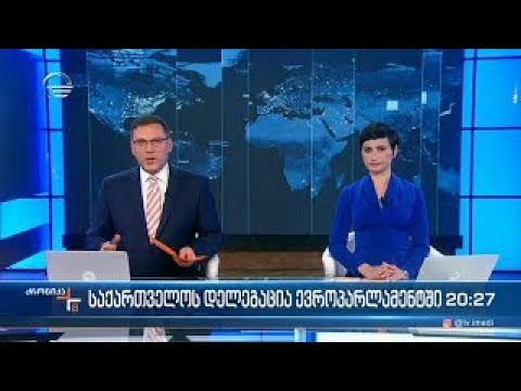 ქრონიკა 20:00 საათზე - 9 თებერვალი, 2022 წელი