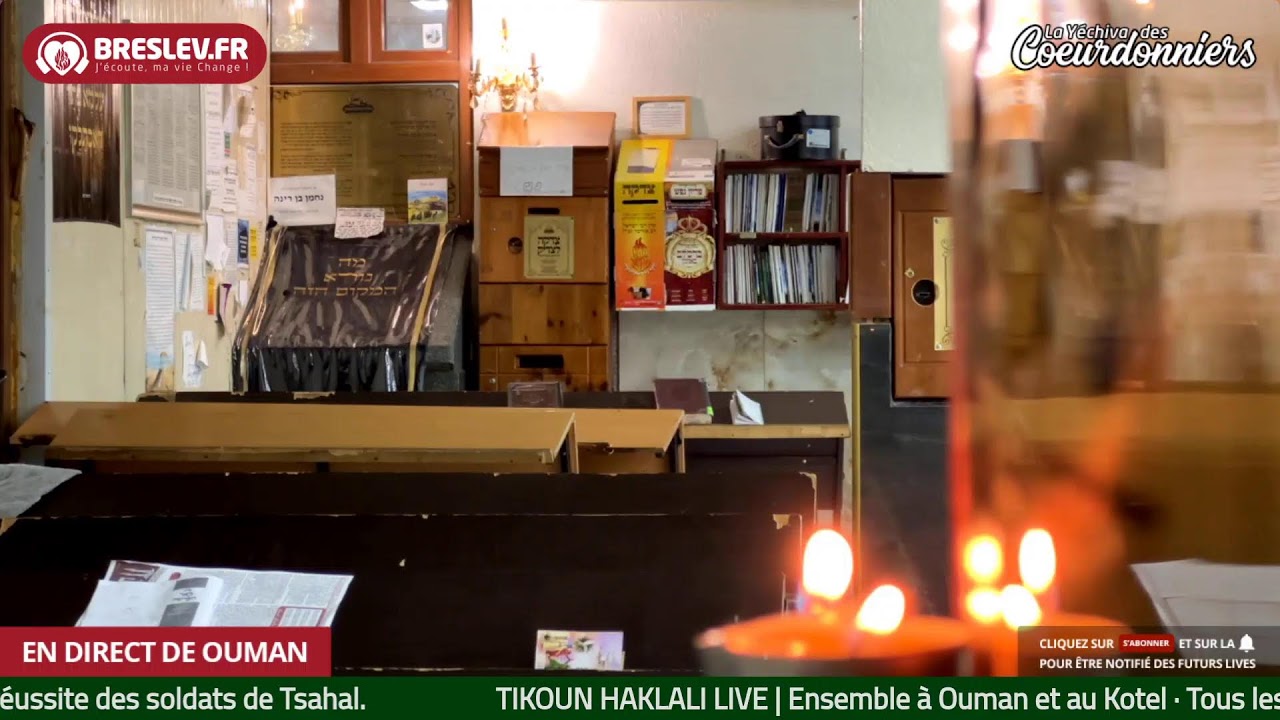 Tikoun Haclali ensemble Uman Kotel -7 août - תיקון הכללי ביחד אומן כותל