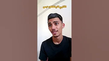اخاليي كليماطاطوز حبس ههه 