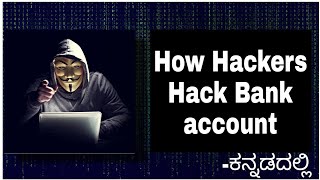 [Kannada]- How hackers hack Bank accounts  || -by Script Kiddie screenshot 4