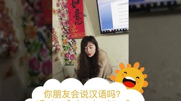 Làm quen - chào hỏi - Jin Yin Wang - phần 1