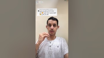 أرح قلبك | مقطع قرآن قصير | آخر آيتين من سورة البقرة 🌸