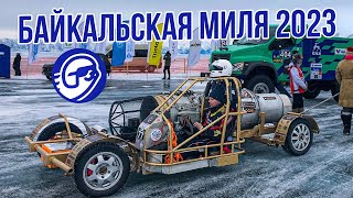 Байкальская Миля 2023. Часть 3. Первый день соревнований. Фестиваль скорости на льду с Байкал 4х4.