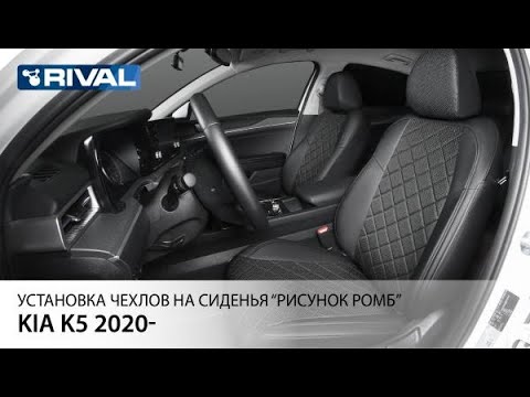 Купить Чехлы На Киа К5