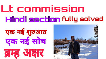 Hp Lt commission answer key //hindi section fully solved //20 dec. 2020 Hpssc //Part 2