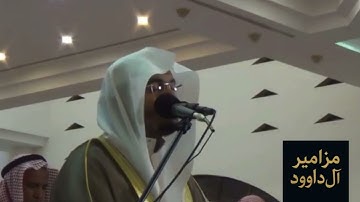 ياسر الدوسري سورة الإسراء عام ١٤٣٣هـ جامع الدخيل 