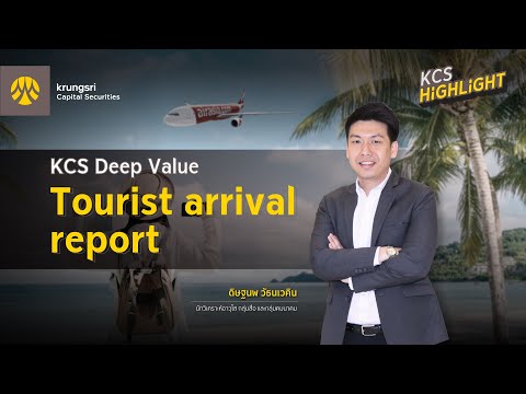 KCS Highlight [3 เม.ย.67] | Tourist arrival report