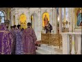 Митрополит Агафангел совершил Божественную литургию в Спасо-Преображенском соборе
