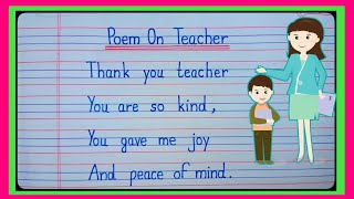 Poem On Teacher/Poem On Teachers Day/Teachers Day Poem/Poem On Teachers Day In English/Teachers Day