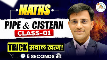 Time and Work | Part -12 | Pipe and Cistern | Math by kumar morwal | Shortcut + Pyq | Fastest tricks