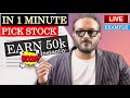 Make money online 2021 | Just 1 Min Pick Stock use this TOOL & Earn 50k Monthly online