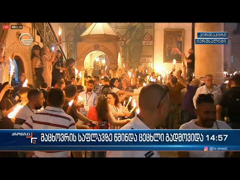 ქრონიკა 14:00 საათზე - 1 მაისი, 2021 წელი