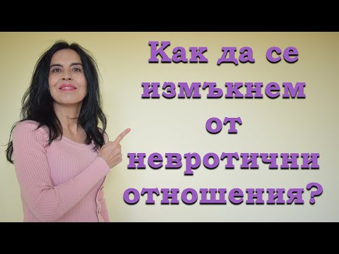 Видео: Как да преодолеем отхвърлянето: 14 стъпки (със снимки)