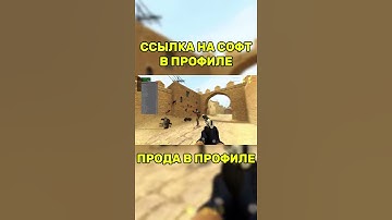 МУЛЬТИХАК ДЛЯ CSS v34: ЛУЧШИЙ ЧИТ 2025 ГОДА #shorts     #shortvideo     #csgo     #cssv34     #cs16