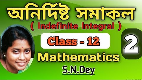 অনির্দিষ্ট সমাকল//indefinite integral//class 12 math//S.N.Dey//chapter-5//part-2//bengali version.
