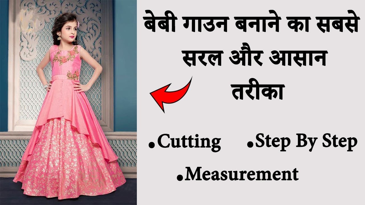 यह लनग गउन बनन क सबस आसन तरक ह Long Gown Cutting And Stitching   How To Make Gown  YouTube