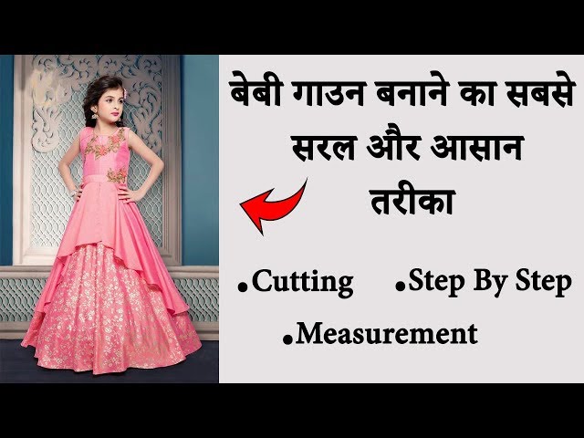 How To Make Princess Maxi Long Baby Frock. - YouTube