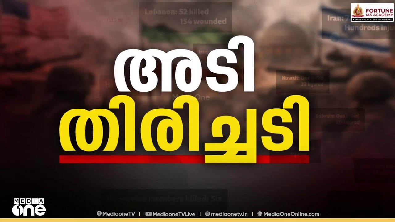 ഇനി ഡ്രോൺ , മിസൈൽ ആക്രമണമുണ്ടാകില്ല ; ഇറാൻ ​ഗൾഫ് രാജ്യങ്ങളെ ആക്രമിക്കില്ല