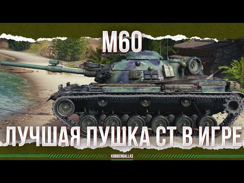 Video: M35ти эмне алмаштырды?