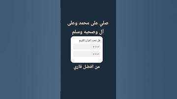 قرآن كريم بصوت عبد الرحمن مسعد #اكسبلور #تيك_توك #duet راحه نفسيه