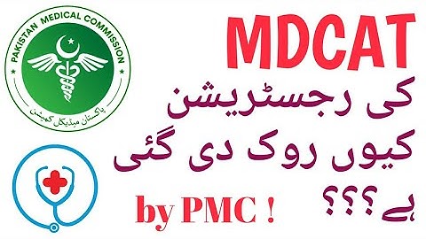 Why MDCAT Registration has been stopped?| by PMC |MDCAT 2021|A big News 😱