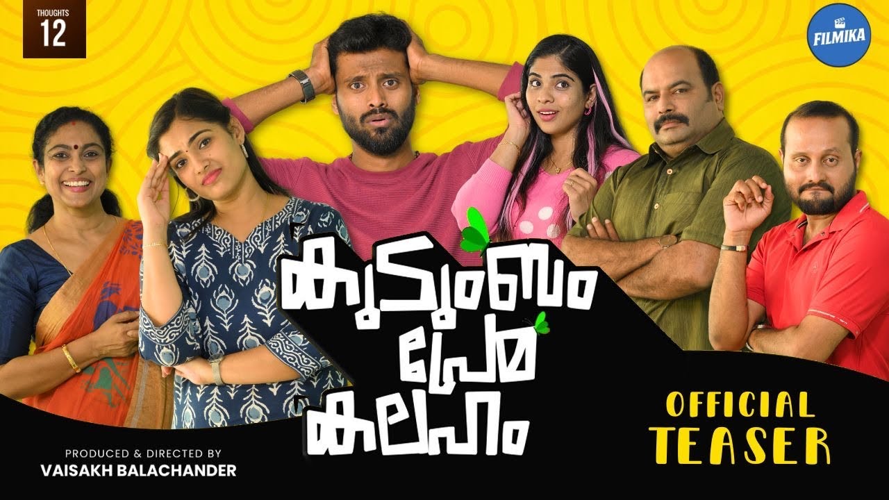 KUDUMBAM PREMA KALAHAM | TEASER |  