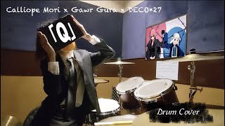 「Q」- Calliope Mori x Gawr Gura x DECO*27 【Drum Cover】