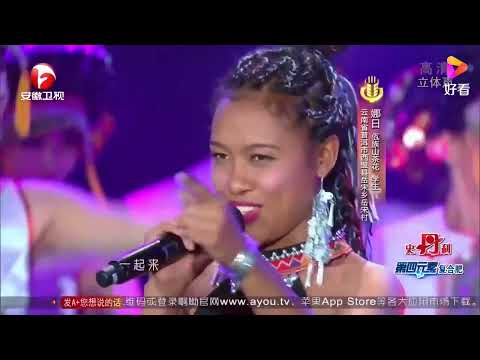 《带我去山顶》娜日 (彝族歌曲)