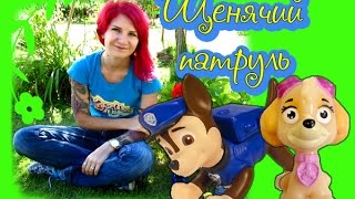Игрушки Щенячий Патруль обзор/фигурки щенков на машинках Игрушки Щенячий Патруль обзор/фигурки щенков на машинках