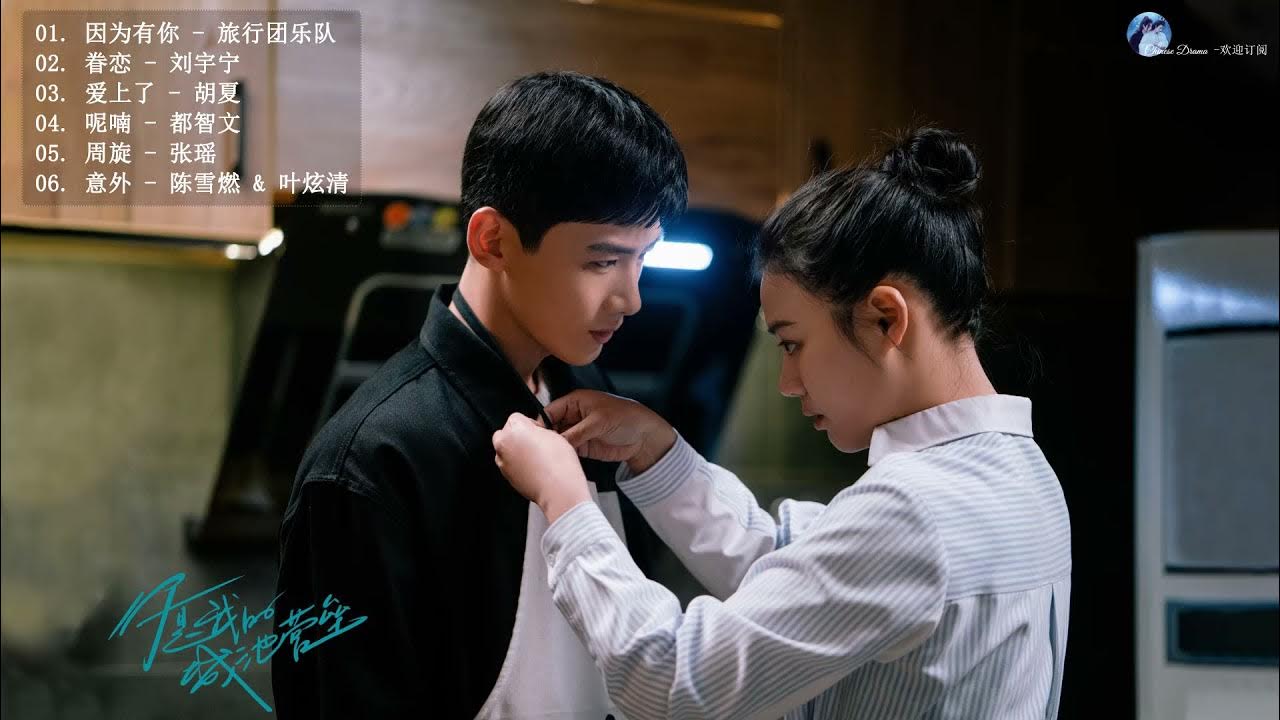 мой герой дорама 2021. ты мой герой дорама мика. герой дорама 2021. ты мой герой дорама китай. ты мой герой дорама китай.