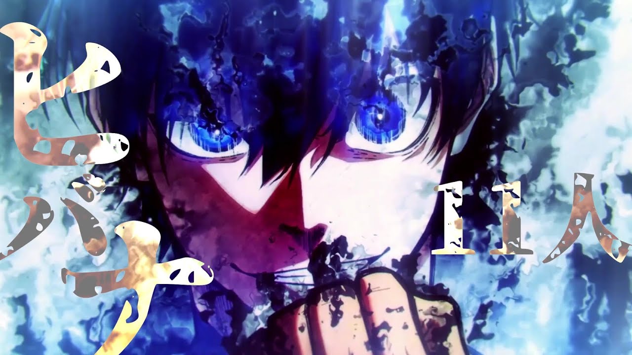 【MAD】ブルーロック × ヒバナ【11人】