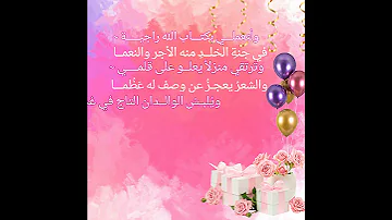 هنيئا لك يا حافظ القرآن تهنئة 