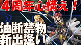 アナザーエデン 時空を超える猫 Vs 蒼炎のサラマンダー Youtube アナザーエデン 時空を超える猫 Vs 蒼炎のサラマンダー Youtube