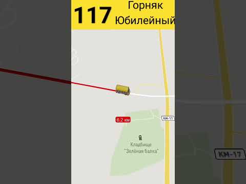 Горняк - Юбилейный на 117 маршруте на карте #автобус #караганда #майкудук #видео #маршрут #Доскей