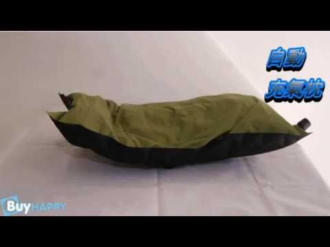 自動充氣枕 | 買樂購