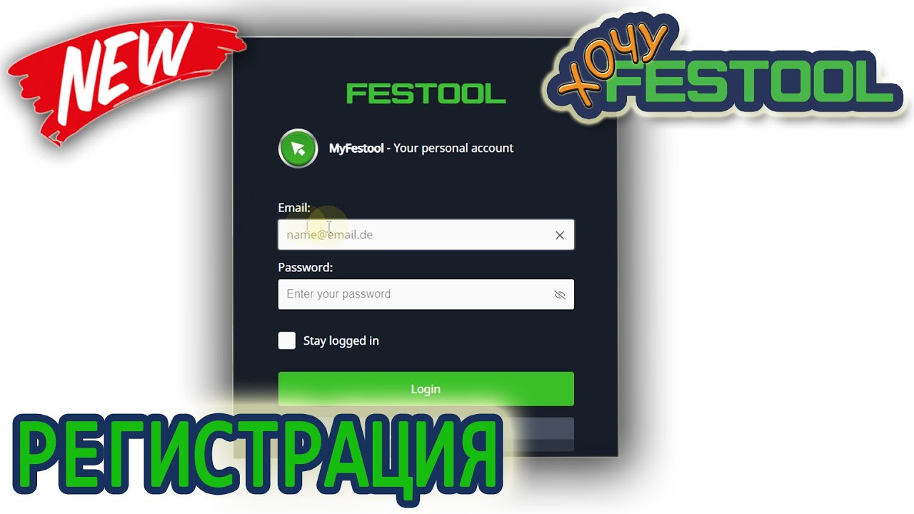 Дэу регистрация инструмента