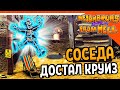 СОСЕДА УЖЕ ДОСТАЛ КРУИЗ 🧨 КАК ДОСТАТЬ СОСЕДА 2020 - Neighbours back From Hell Прохождение