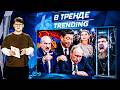 🔥Лукашенко ГРОЗИТ Армении! Си нагнул Путина! ТЮРЬМА за СМЕХ над Кадыровым! ВЫХОД Кабаевой | В ТРЕНДЕ