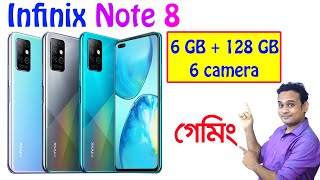 infinix note 8 review of specs in bengali - 6 camera - helio g80 