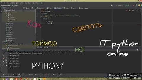 Как сделать таймер на python? | IT python online