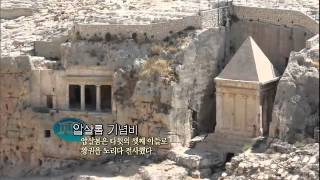 문화기행 세계의유산 - World Heritage 20110924 # 001