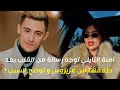 آمنة النايلي توجه رسالة من القلب بعد طلاقها من عزيزوس و توضح السبب