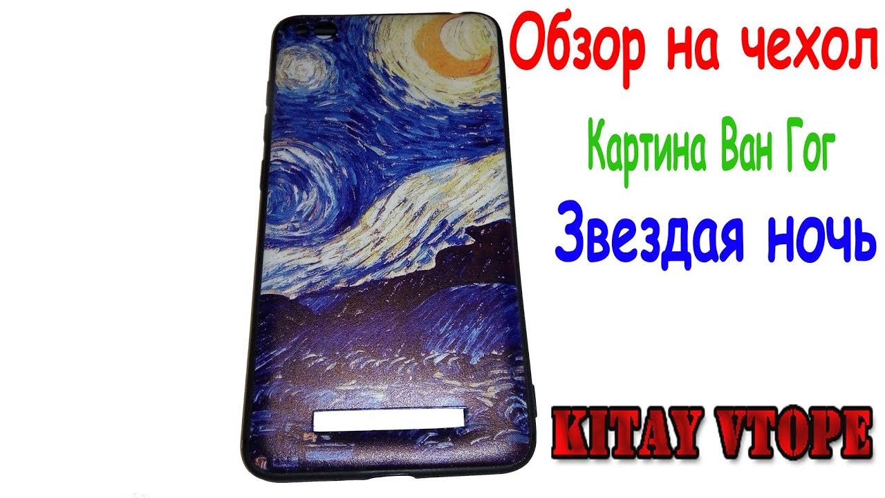 Обзор Чехлов Xiaomi