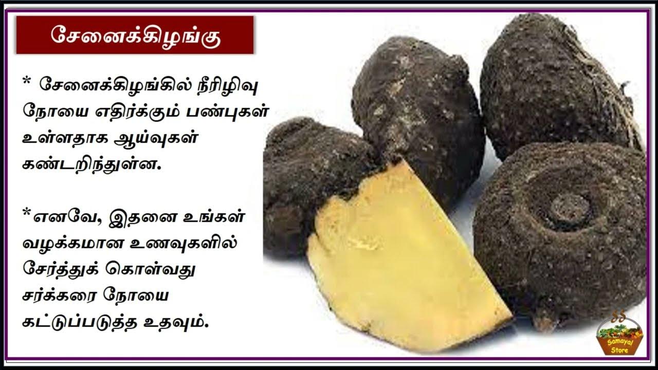 கிழங்கு வகைகள் மற்றும் பயன்கள் | ஆரோக்கியத்திற்கான தினசரி உணவு #29