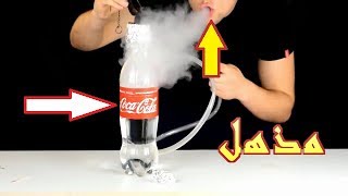 من اليوم لاتشتريها طريقة صنع شيشة في المنزل بادوات بسيطة ! ! Faire de la chicha