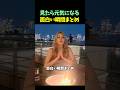 見たら元気になる面白い瞬間まとめ
