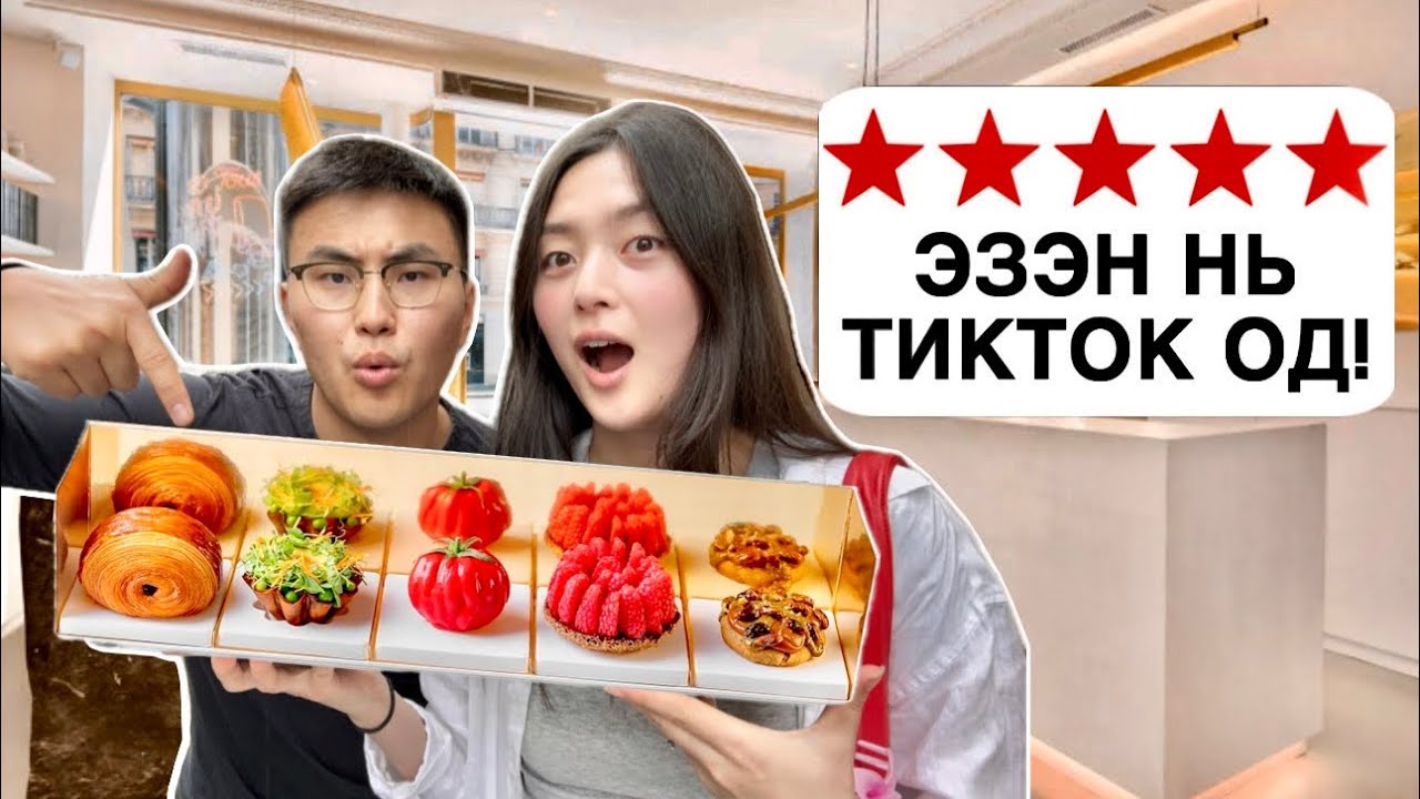 5 star bakery 🫠 (Viral TikTok bakery)
