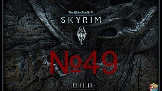 TES V SKYRIM Детальное прохождение! Задание №49 Кровь и Честь!