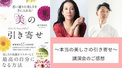 メイクレッスン男目線で学ぶ と恋愛も仕事も夫婦関係もうまくいく 東京広尾 Youtube