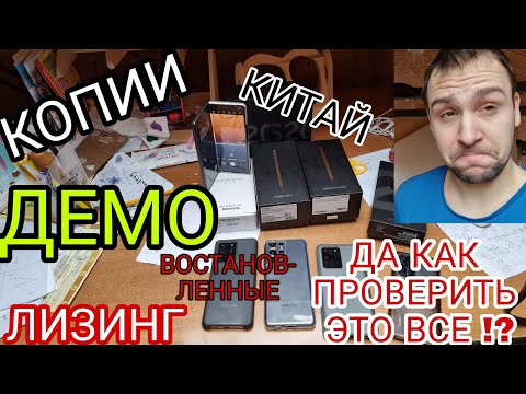 САМОЕ важное видео на канале! Как проверить ВСЕ при покупке БУ Samsung